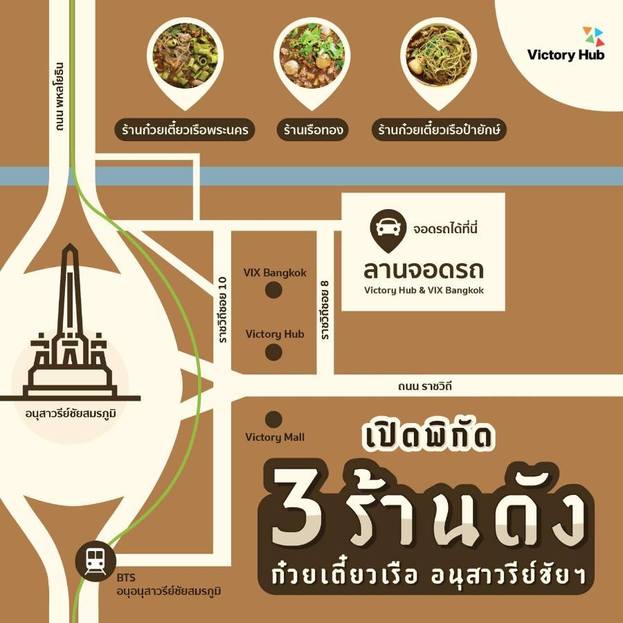 Hotel Vix Bangkok At Victory Monument Exteriér fotografie