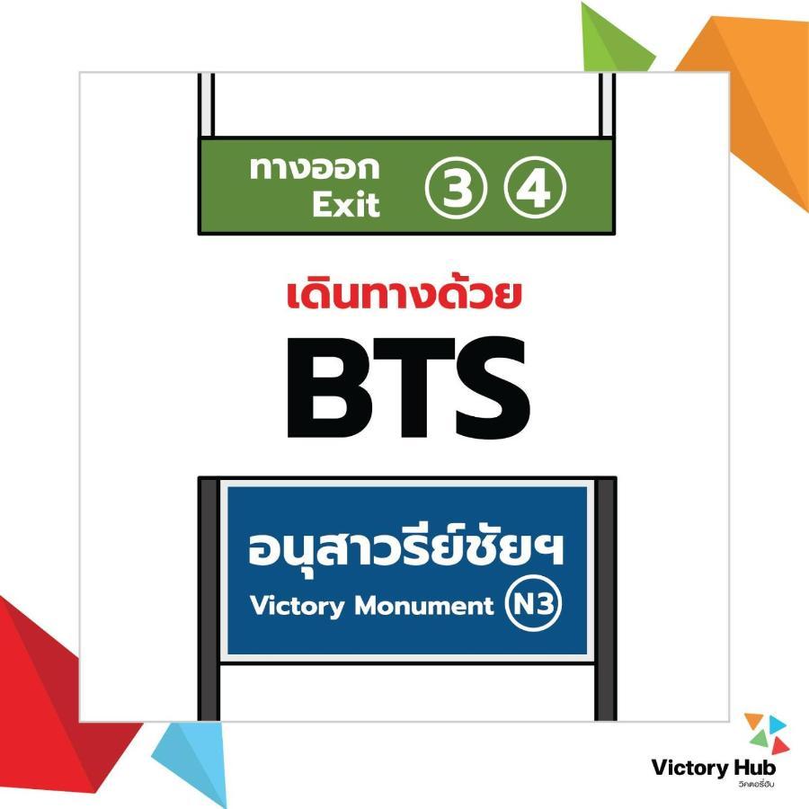 Hotel Vix Bangkok At Victory Monument Exteriér fotografie